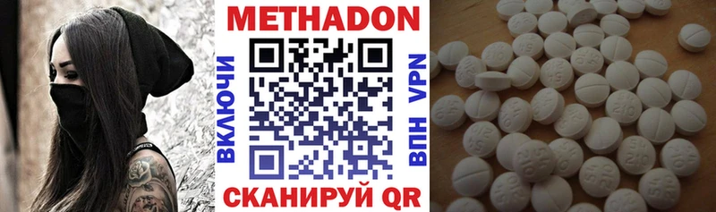 МЕТАДОН кристалл  Ужур 